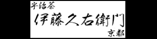 itohkyuemon