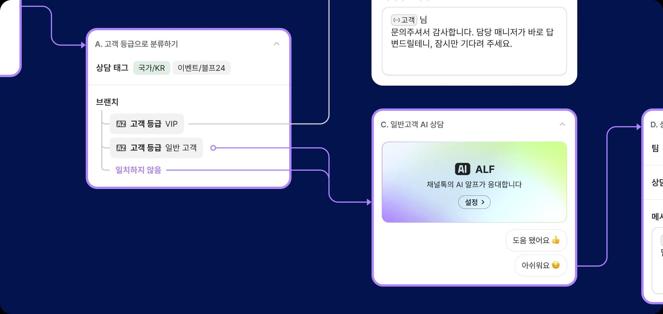 messenger-preview-3