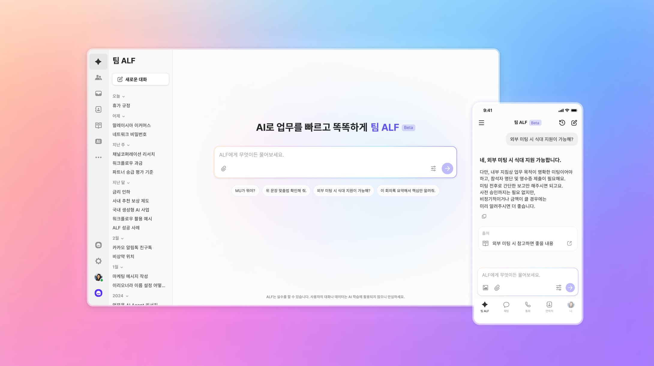 team alf preview image