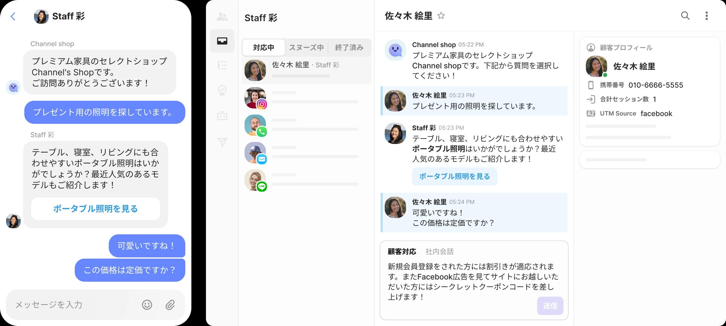 チャネルトーク - お得意さんを作る接客チャット