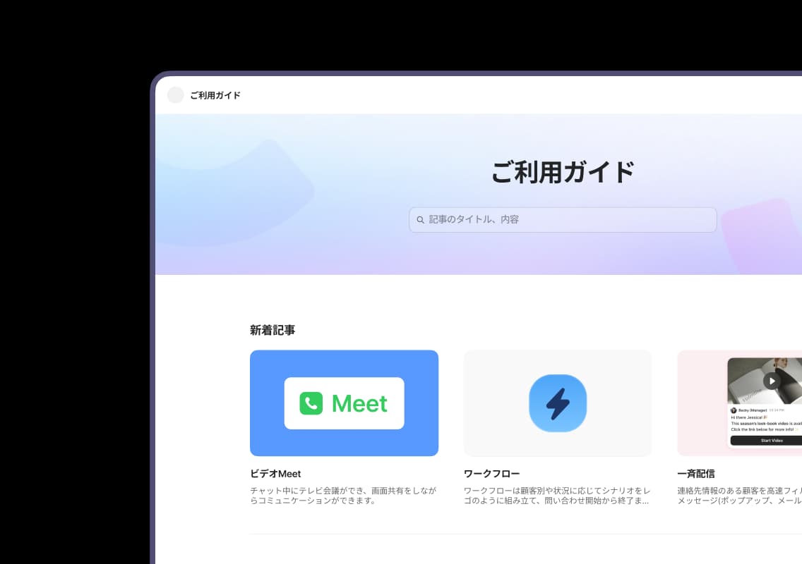 AIメッセンジャー機能プレビュー