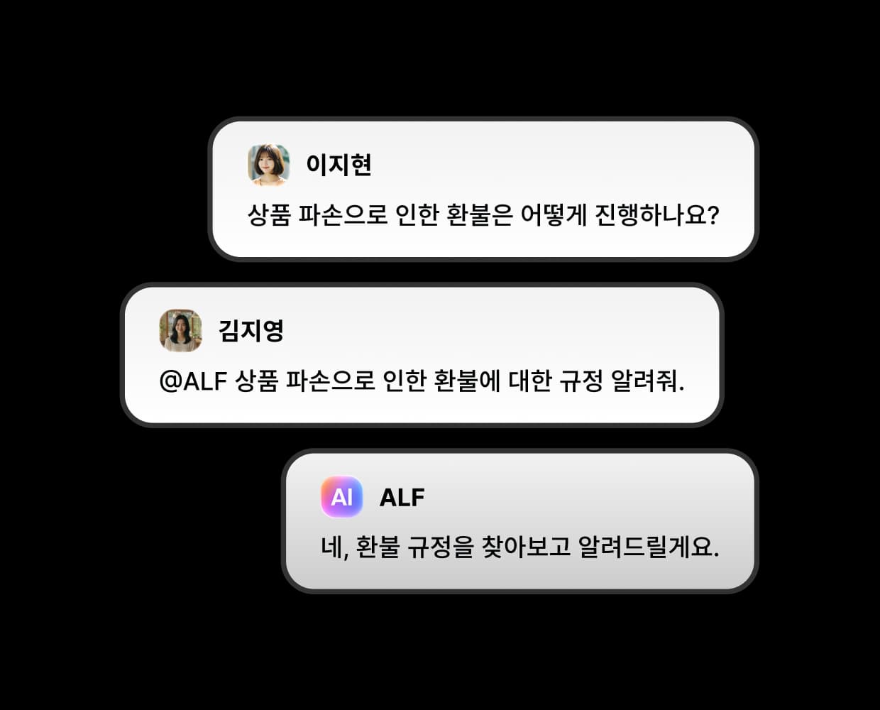 AI 메신저 기능 미리보기