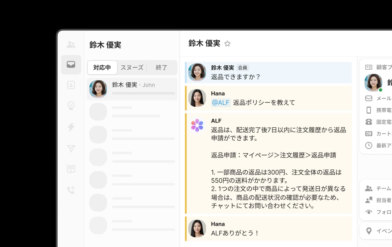 ユーザーチャットインターフェースプレビュー