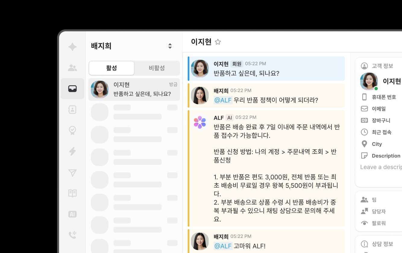 사용자 채팅 인터페이스 미리보기