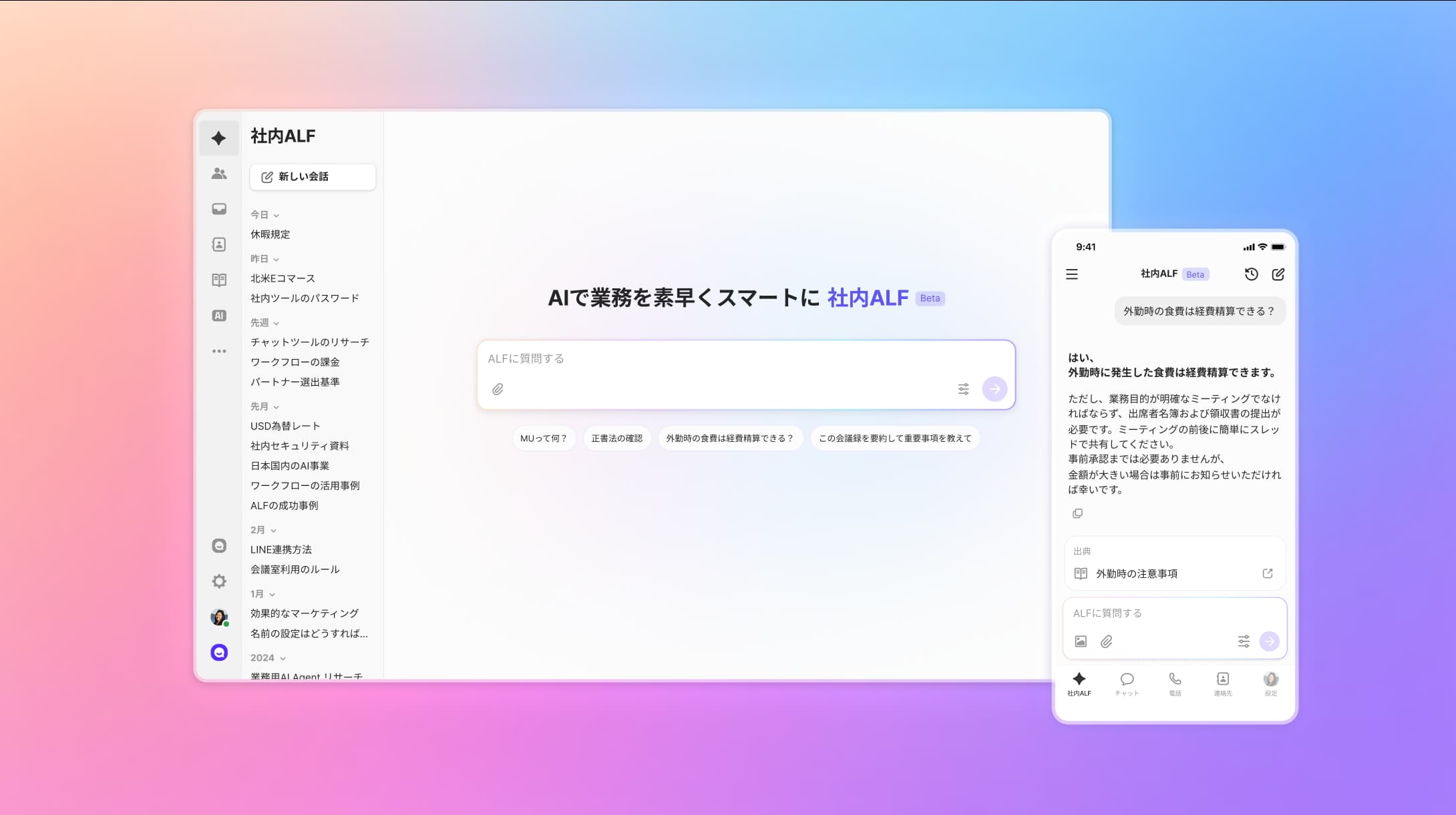 team alf preview image