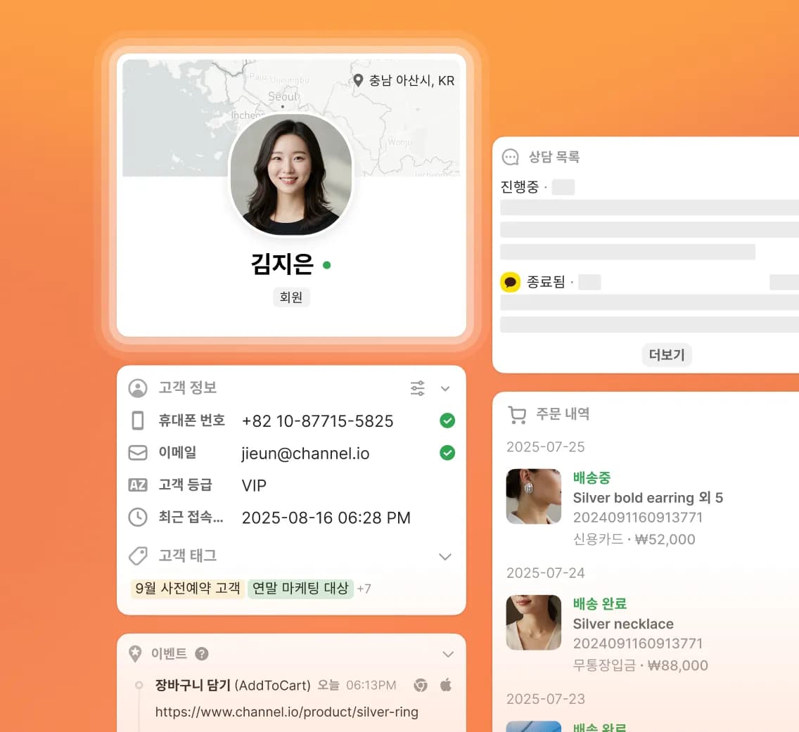 고객 연락처 기능 이미지