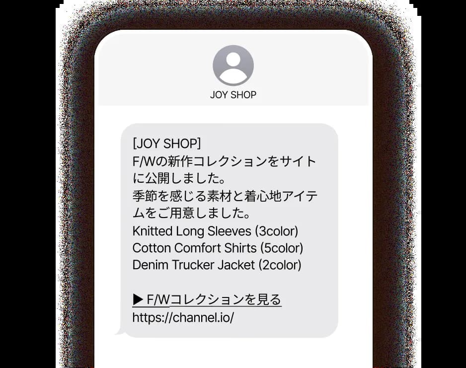 offsite-sms