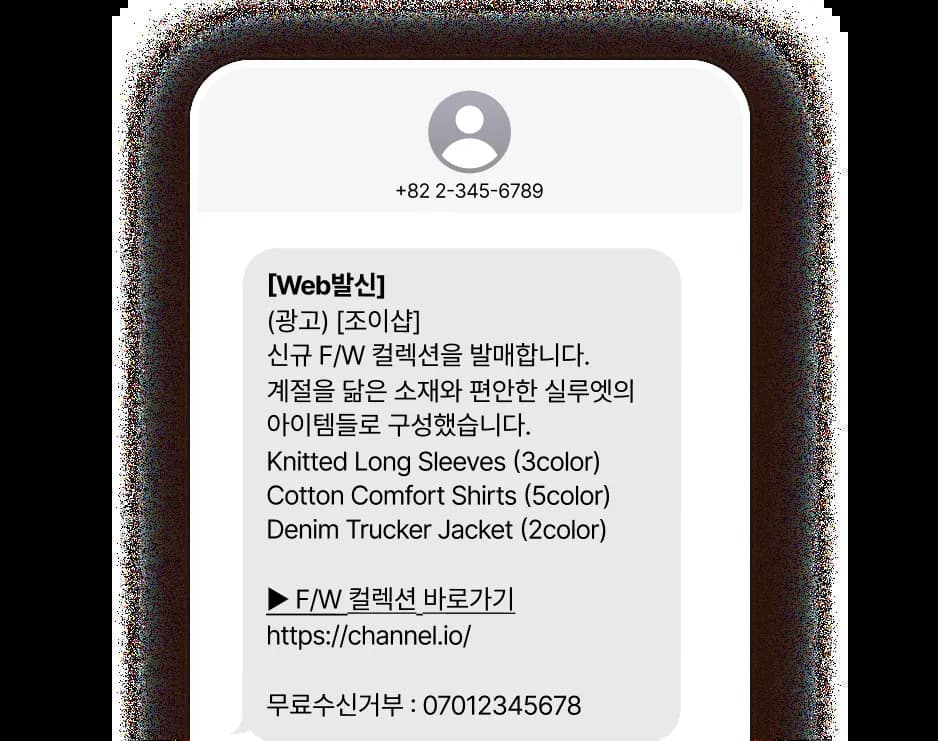 offsite-sms