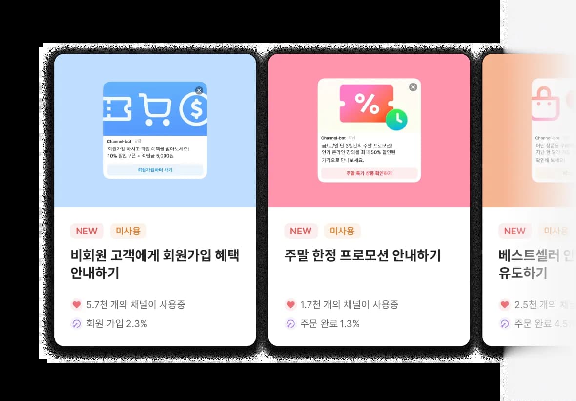 마케팅 레시피