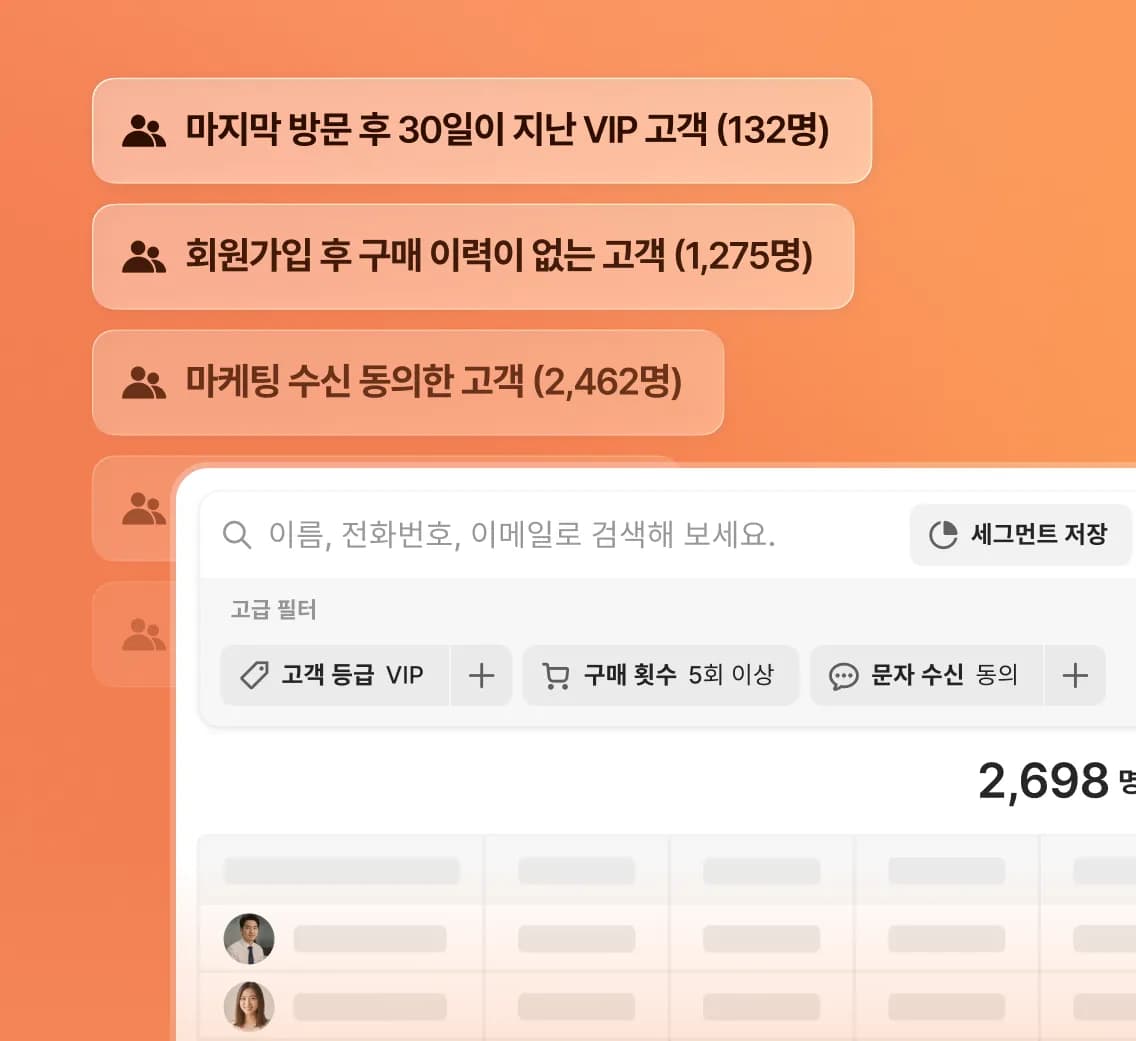 세그먼트 기능 이미지