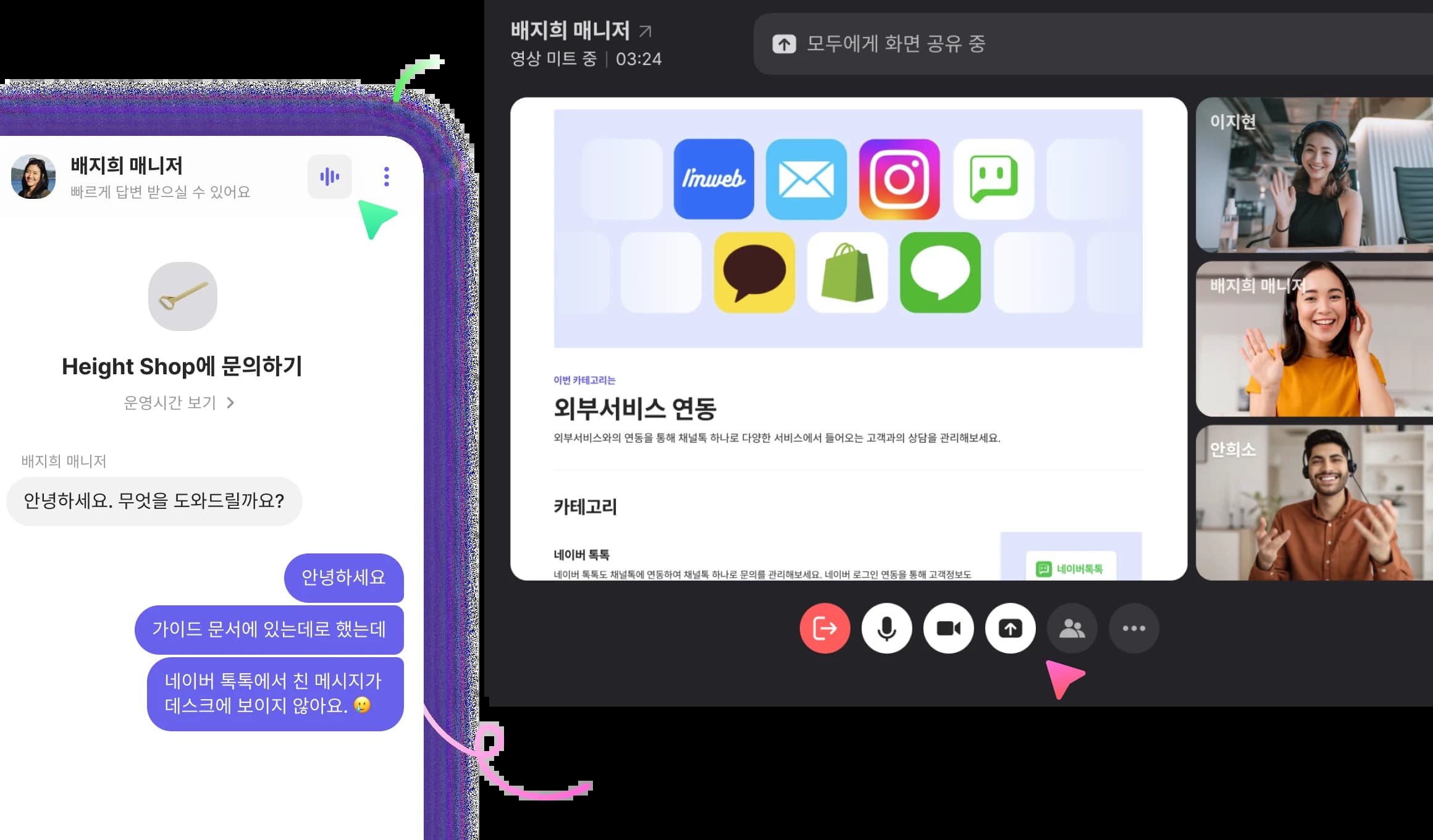 messenger-preview-3