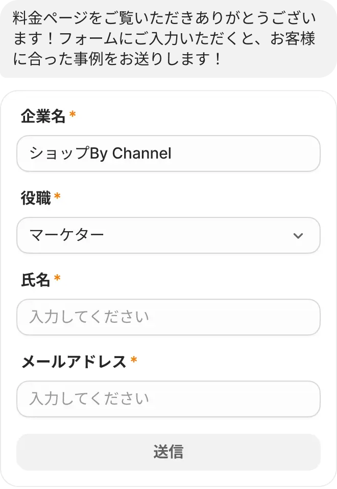 サポートボット機能プレビュー