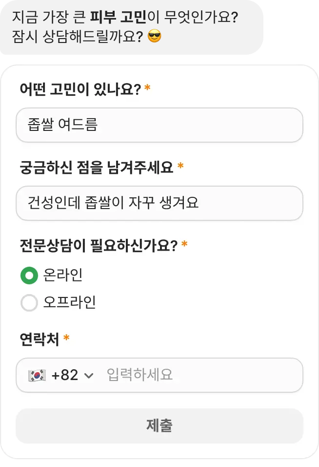 서포트봇 기능 미리보기