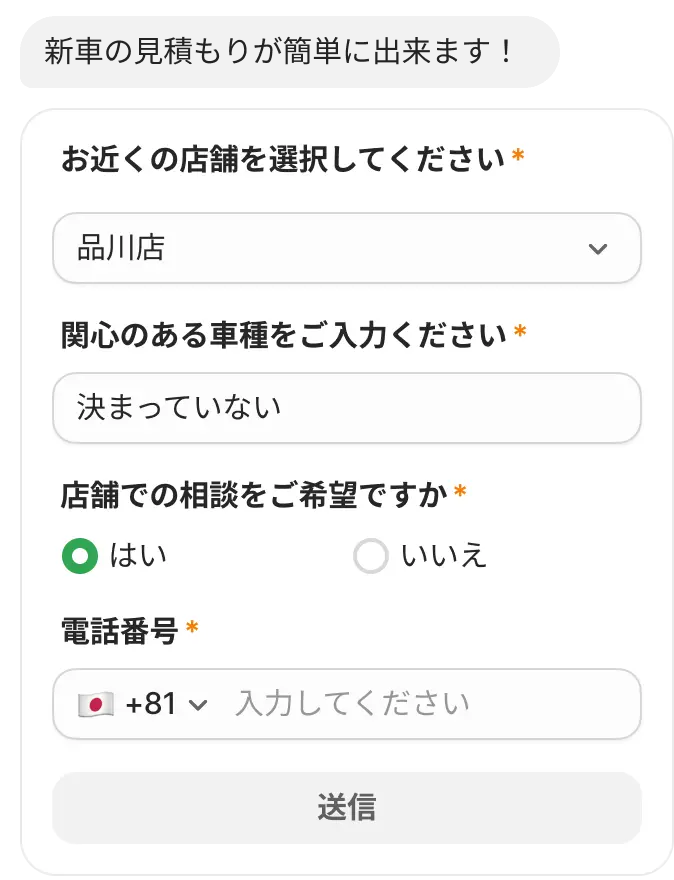 サポートボット機能プレビュー