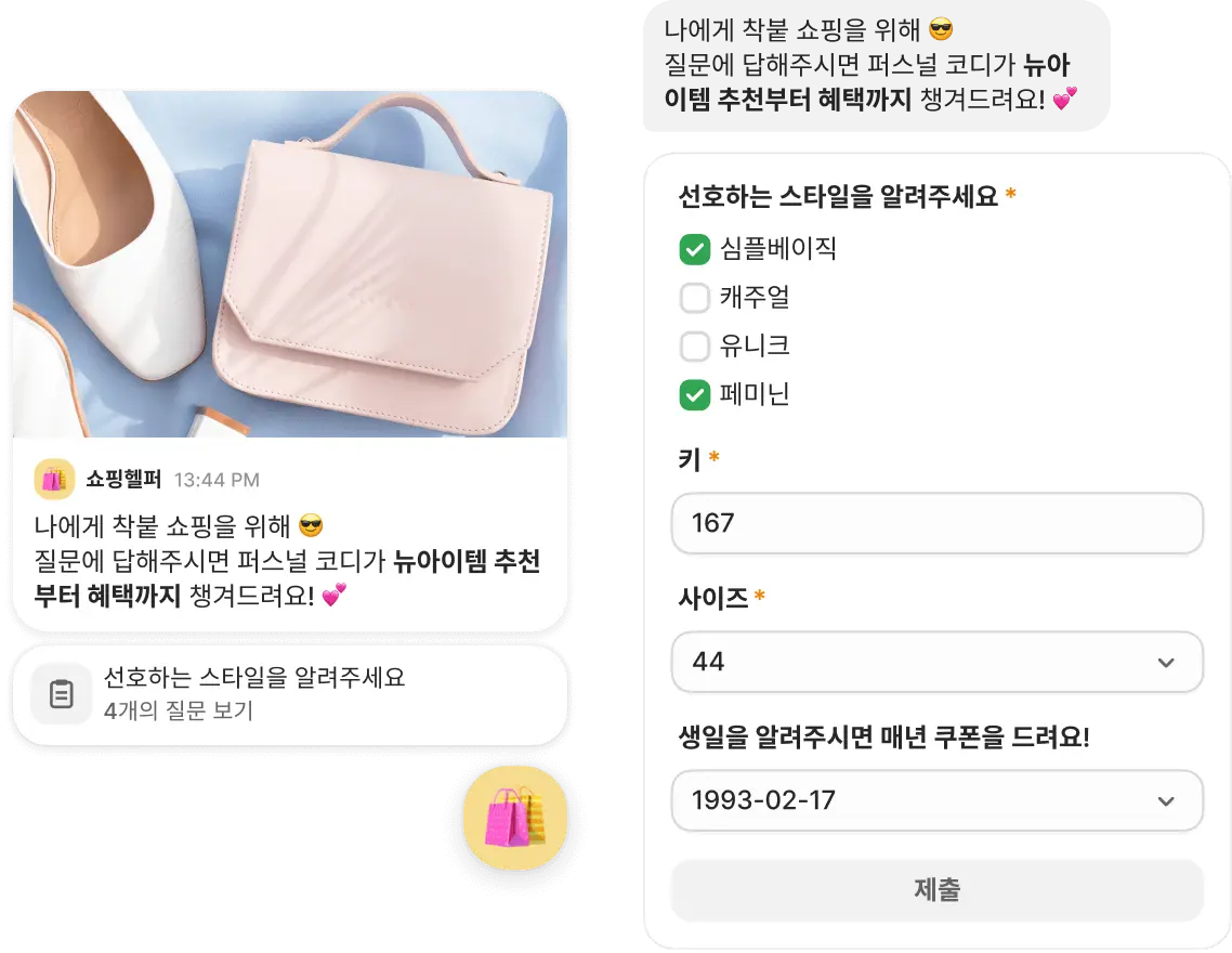 서포트봇 기능 미리보기