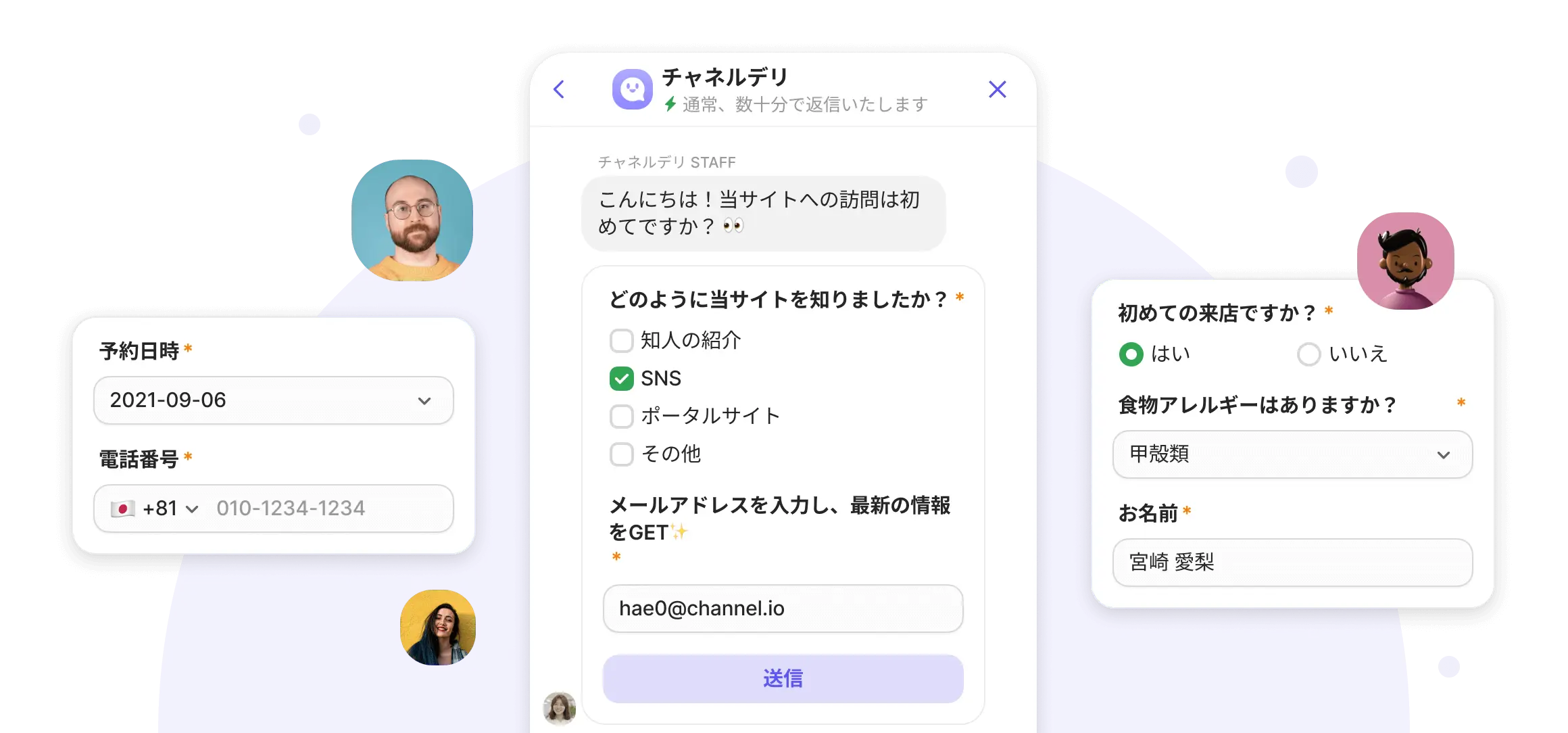 サポートボット機能プレビュー
