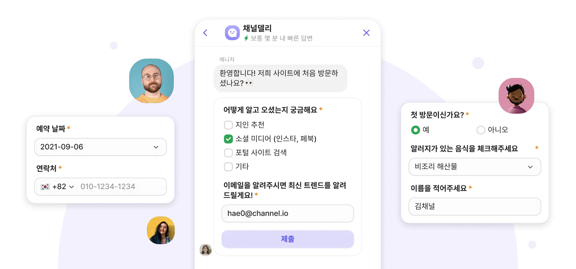 서포트봇 기능 미리보기